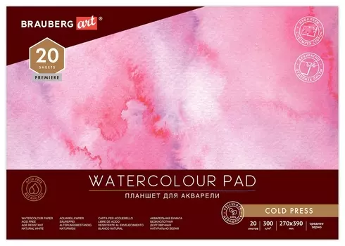 Папка для акварели/планшет, 300 г/м2, 270х390 мм, склейка, среднее зерно, 20 л., Brauberg ART Premiere, 113248