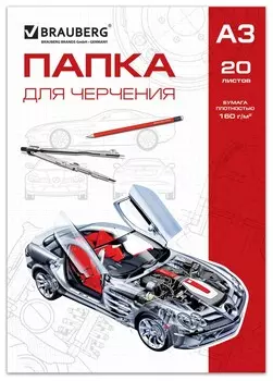 Папка для черчения большого формата (297х420 мм) а3, 20 л., 160г/м2, без рамки