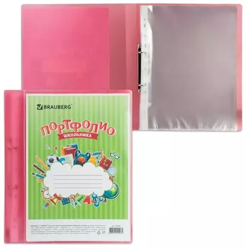 Папка для портфолио школьника, цвет розовый, 20 файлов