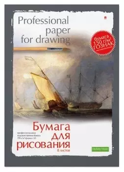 Папка для рисования А3, 8л, блок госзнак 160гр 4-017 дизайн в ассорт