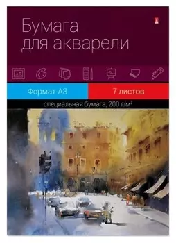 Папка для рисования акварелью проф,а3,7л,блок с хлопк,гознак 200гр,4-073д