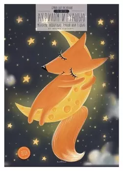 Папка для рисования гуашью,акрилом,акварелью 20л а3,297х420,200гр,асс 4-111