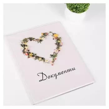 Папка для семейных документов 3 комплекта