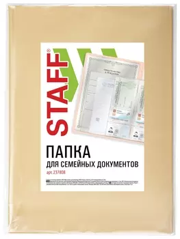 Папка для семейных документов с файлами (Свидетельства, полисы, снилс и т. п.) Staff, 12 отделений, пвх, бежевая, 237808