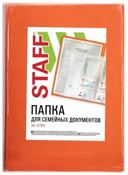 Папка для семейных документов с файлами (Свидетельства, полисы, снилс и т. п.) Staff, 12 отделений, пвх, оранжевая, 237807