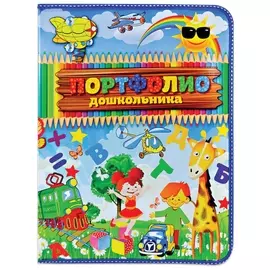 Папка-портфолио дошкольника пчелка, 8 вкладышей, универсальная, ламинированный картон, с рисунком, птш-2