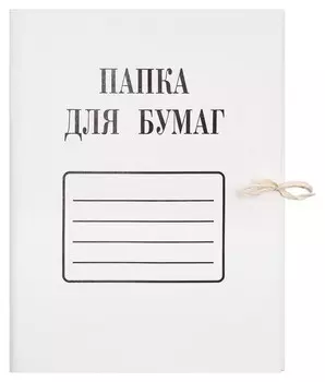 Папка с завязками 280г/м2 мелованная