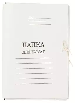 Папка с завязками дело немелован. Т