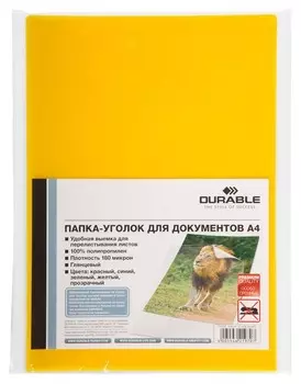 Папка уголок Durable 219704 А4, 180мкм, 10шт/уп,желтый