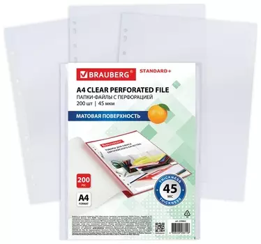 Папки-файлы перфорированные А4 Brauberg, комплект 200 шт., плотные, матовые, 45 мкм, 229662