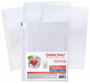 Папки-файлы перфорированные, А4, офисмаг, комплект 100 шт., гладкие, "Яблоко", 38 мкм, 224601