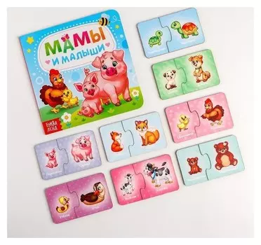 Парные пазлы + картонная книга "Мамы и малыши"