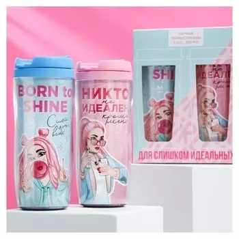 Парные термостаканы «Тебе не идёт, без меня»