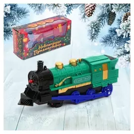 Паровоз «Новогоднее путешествие»