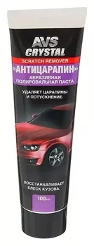 Паста "Антицарапин" AVS Avk-071, 100 мл