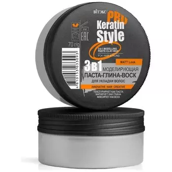 Паста-глина-воск для волос для укладки Keratin Pro Style 3 в 1