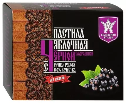 Пастила яблочная без сахара с черной смородиной (Вес 100 г)