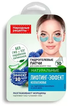 Патчи для кожи вокруг глаз Гидрогелевые лифтинг-эффект