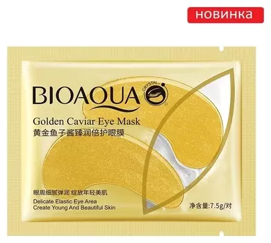 Патчи для области вокруг глаз Увлажняющие разглаживающие на основе золота и икры