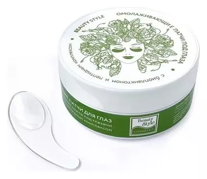Патчи омолаживающие для глаз с Биопланктоном и пептидным комплексом 30 пар