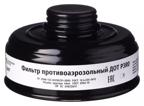 Патрон противоаэрозольный ДОТ марки р3rd