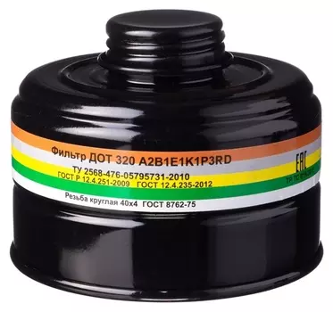 Патрон противогазовый ДОТ 320 марки а2в1е1к1р3rd