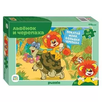 Пазл 104 элемента «Львёнок и черепаха»