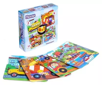 Пазл 4 в 1 Транспорт