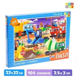 Пазл «Большая стройка», 104 элемента