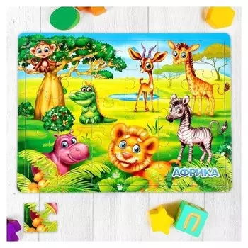 Пазл большой «Африка», 30 элементов