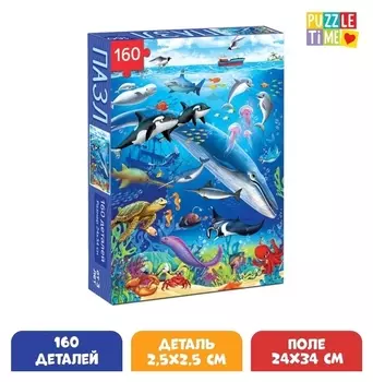 Пазл детский «На глубине», 160 элементов