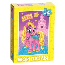 Пазл детский «Самая милая», 54 элемента