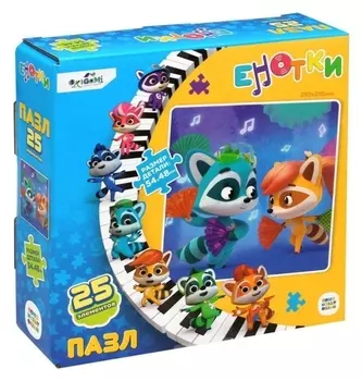 Пазл «Енотки: танец с веерами», 25 элементов