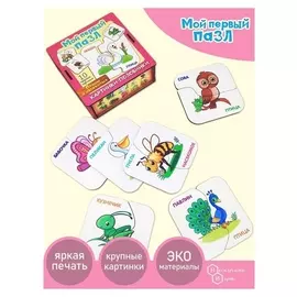 Пазл «Картинки-половинки. птицы и насекомые»