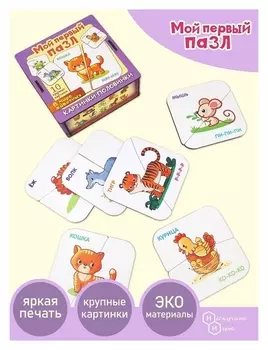 Пазл «Картинки-половинки. В мире животных»