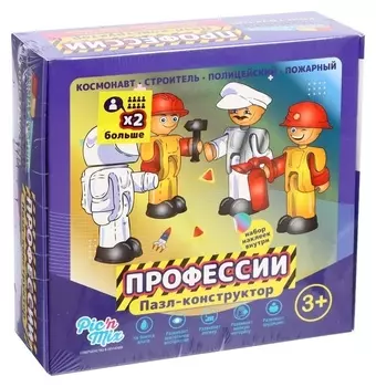 Пазл-конструктор «Профессии»