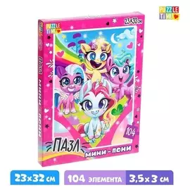 Пазл «Мини пони», 104 элемента