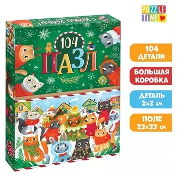 Пазл «Новогоднее чудо», большая подарочная коробка, 104 элемента