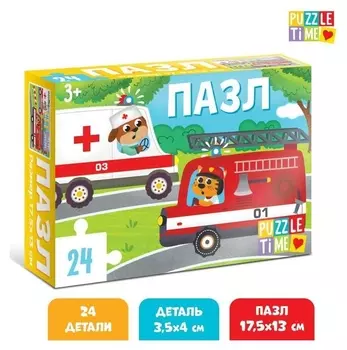 Пазл «Полезные машины», 24 элемента