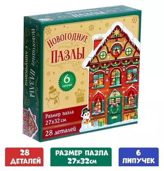 Пазл с липучками «Новогодний дом»