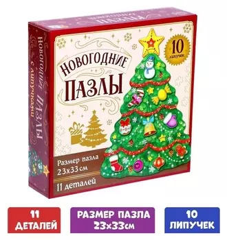 Пазл с липучками «Украшаем ёлочку»