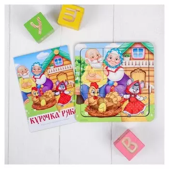 Пазл со сказкой "Курочка ряба"