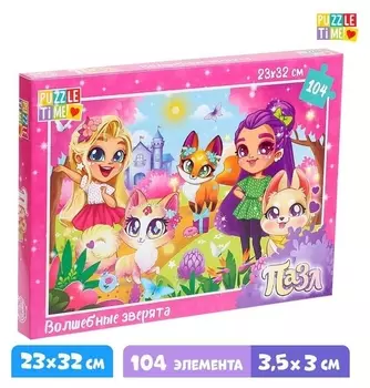 Пазл «Волшебные зверята», 104 элемента