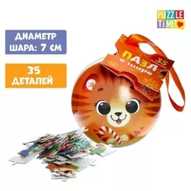 Пазл в ёлочном шаре «Полосатый новый год», 35 элементов
