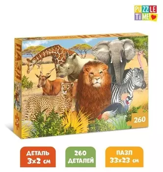 Пазл «Животные африки», 260 элементов