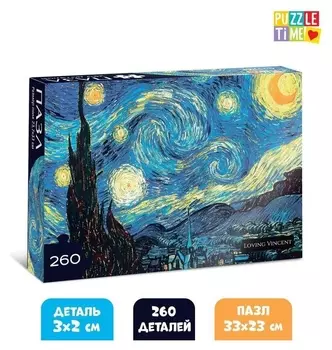 Пазл «Звёздная ночь», 260 элементов