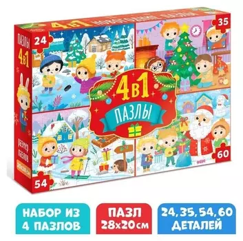 Пазлы 4 в 1 «Новогодние развлечения», 24, 35, 54, 60 элементов
