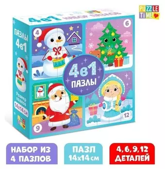 Пазлы 4 в 1 «Новогодний праздник», 4, 6, 9, 12 элементов