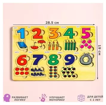 Пазлы деревянные "Цифры", 21 деталь, 28.5х19 см