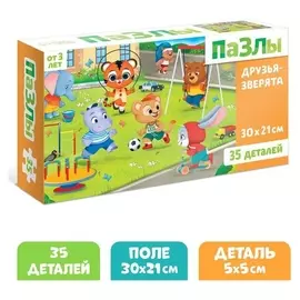 Пазлы «Друзья-зверята», 35 элементов